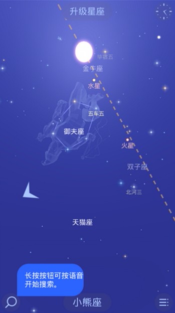 星空漫步2国际服版截图2