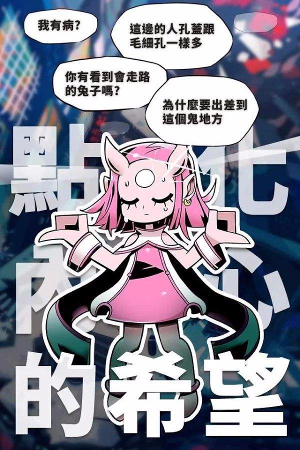 我满怀希望的有病信仰破解版截图3