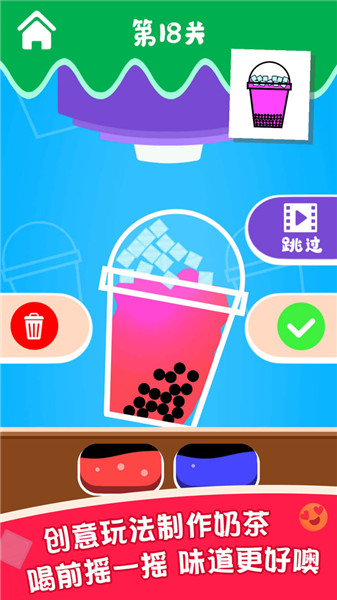 泡泡奶茶破解版