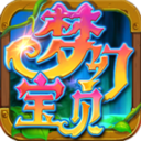 梦幻宝贝官方版