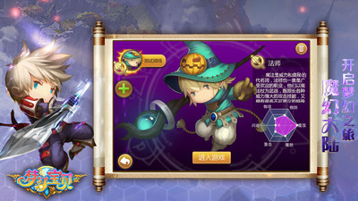 梦幻宝贝官方版截图3