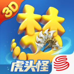 梦幻西游三维版