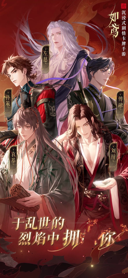 如鸢服测试版截图3