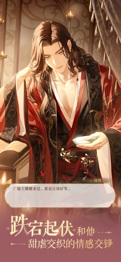 如鸢服测试版截图2