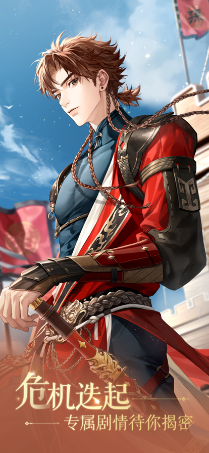 如鸢服测试版截图5