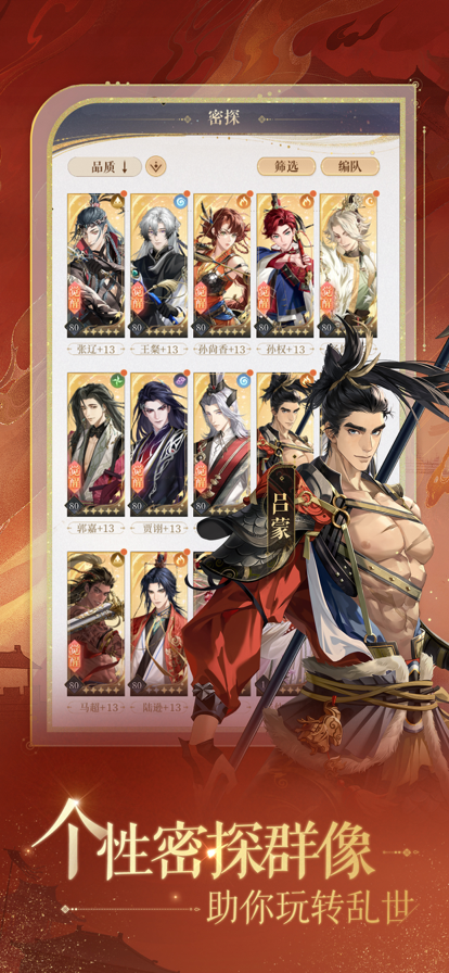 如鸢服测试版截图7