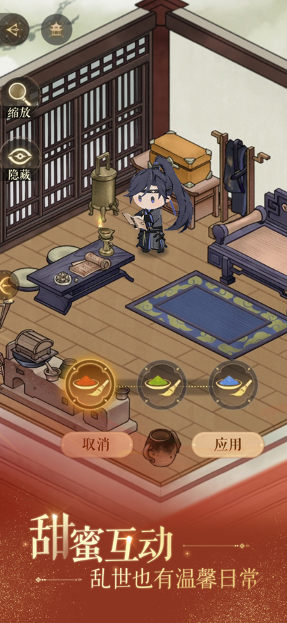 如鸢服测试版截图8