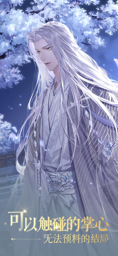 如鸢服测试版截图6