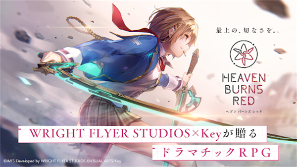 绯染天空安卓版截图4