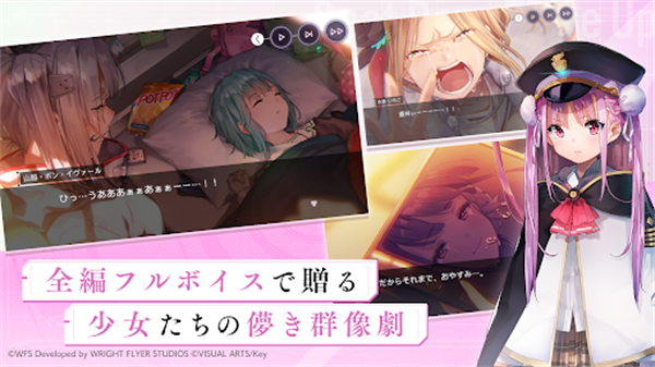 绯染天空安卓版截图2