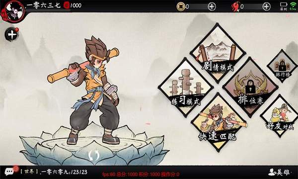 鬼斗官方正版截图3