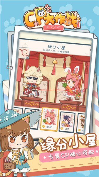 CP大作战测试版