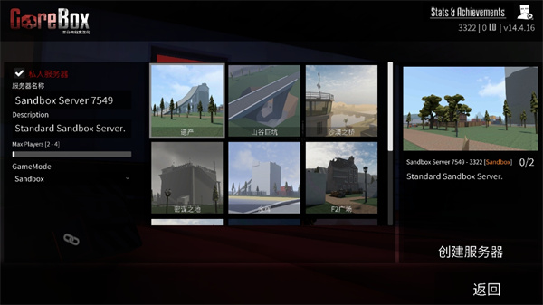 G沙盒仇恨汉化版