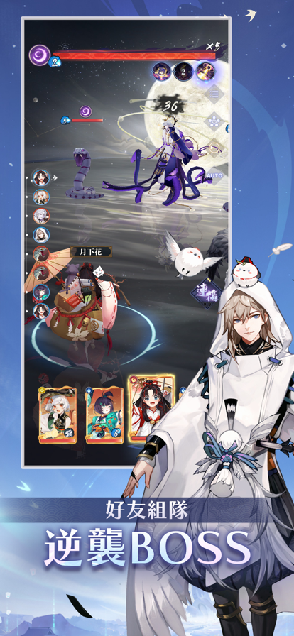 阴阳百鬼物语GO安卓版截图6