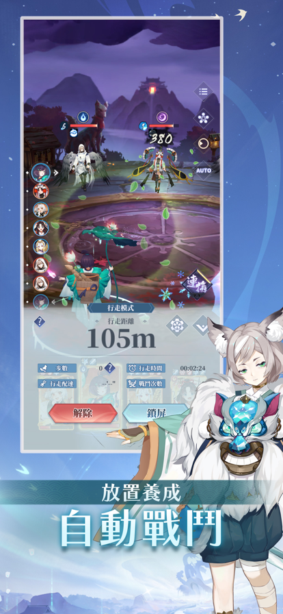 阴阳百鬼物语GO安卓版截图5