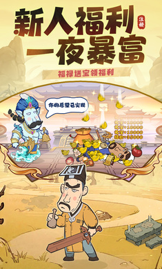 战盟大乱斗官方正版截图4