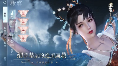 逆水寒官服体验服版截图3