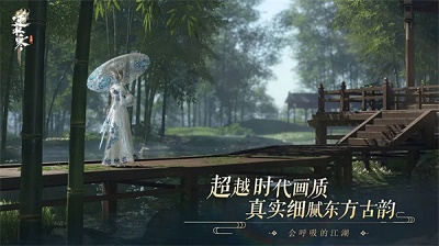 逆水寒官服体验服版截图4