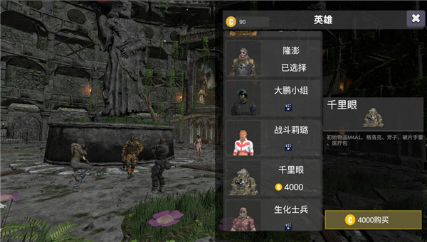 僵尸战争：新世界官方版截图2