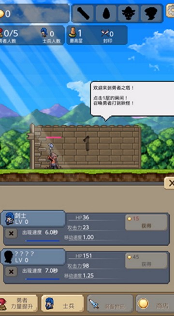 勇者之塔官方正版