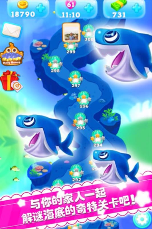 海底消消乐测试版截图3