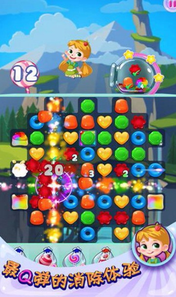 糖果萌萌消安卓版