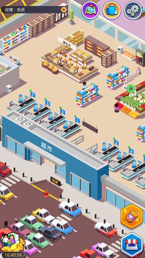 我要开超市破解版