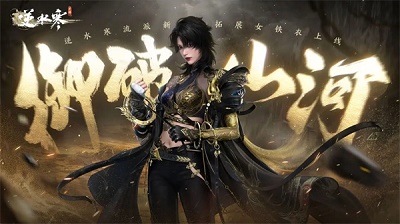 逆水寒体验服版截图2