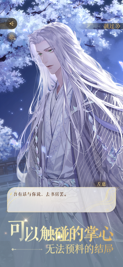 如鸢官方版截图5