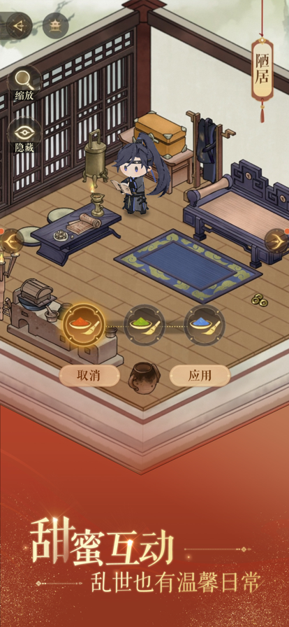 如鸢官方版截图8