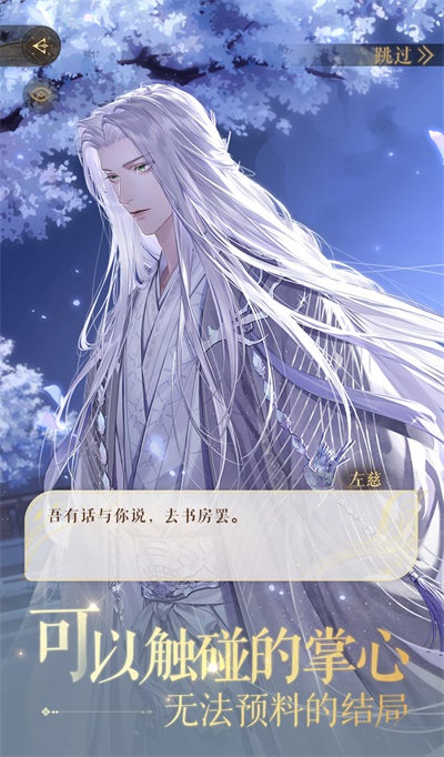 如鸢官方正版截图4