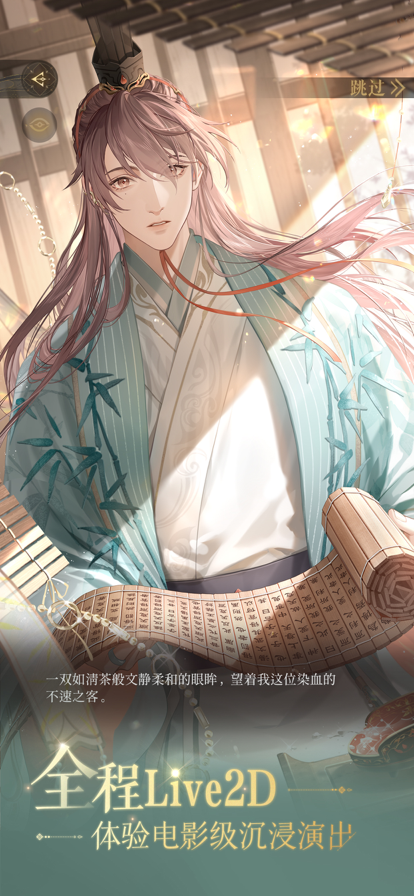 如鸢单机版截图4