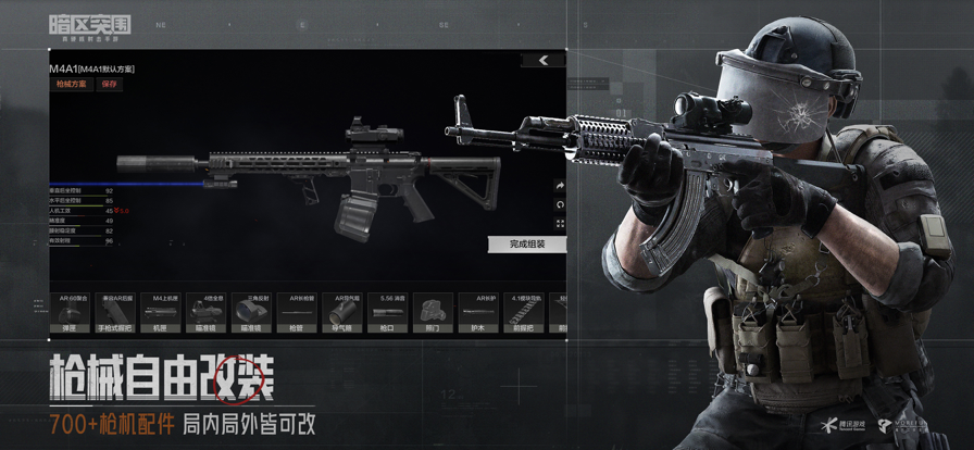 暗区突围国际服版截图4