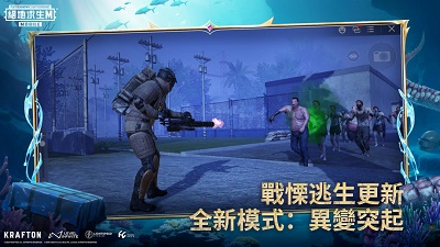 pubg国际服国际服版截图4