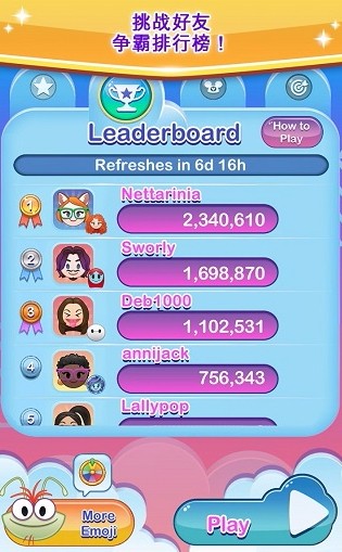 迪士尼表情包大作战官方正版