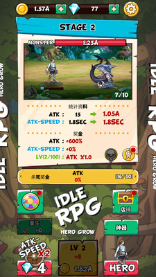 英雄成长单机版