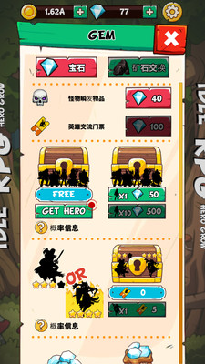 英雄成长单机版截图3