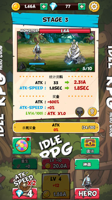 英雄成长单机版截图2