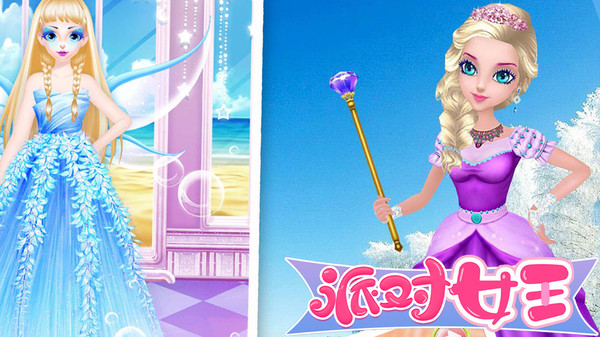 派对女王安卓版