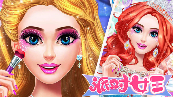 派对女王安卓版截图3