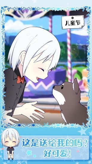 黑白恋歌单机版截图2