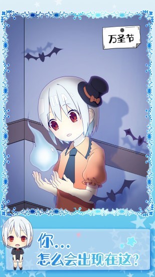 黑白恋歌单机版截图3