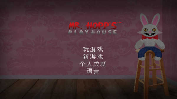 霍普先生的玩具屋2单机版