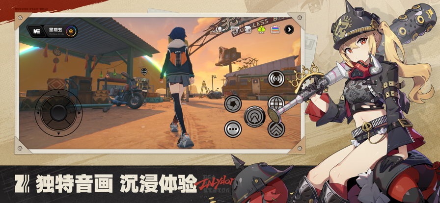 绝区零官方正版截图4