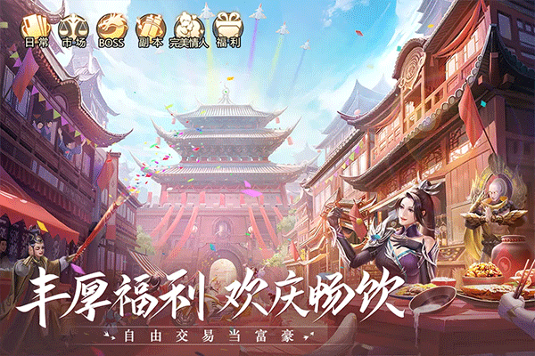 青云诀2官方版截图2