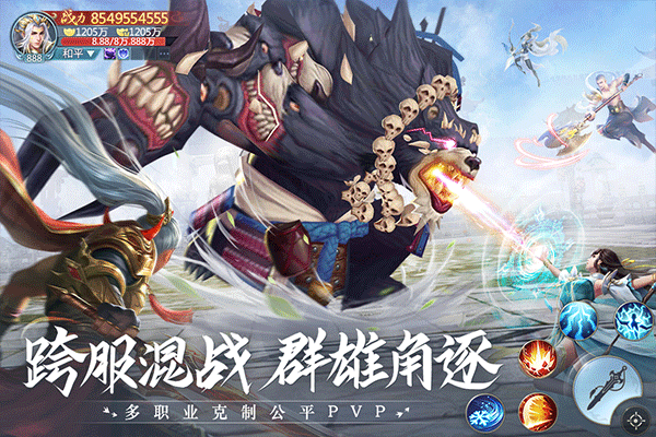 青云诀2官方版截图4