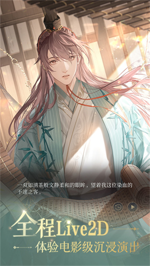 如鸢单机版截图2