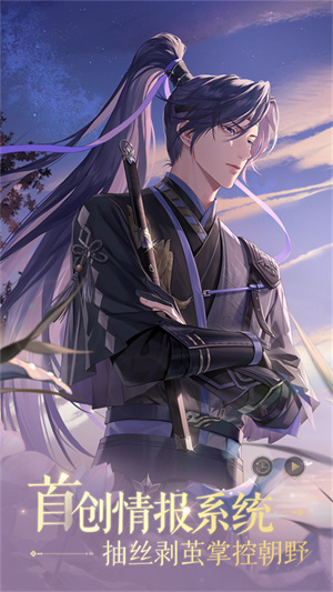 如鸢单机版截图7