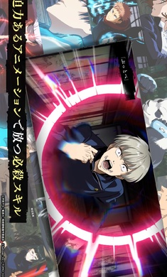 咒术回战：幻影游行免费版截图4