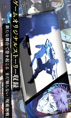 咒术回战：幻影游行免费版截图5